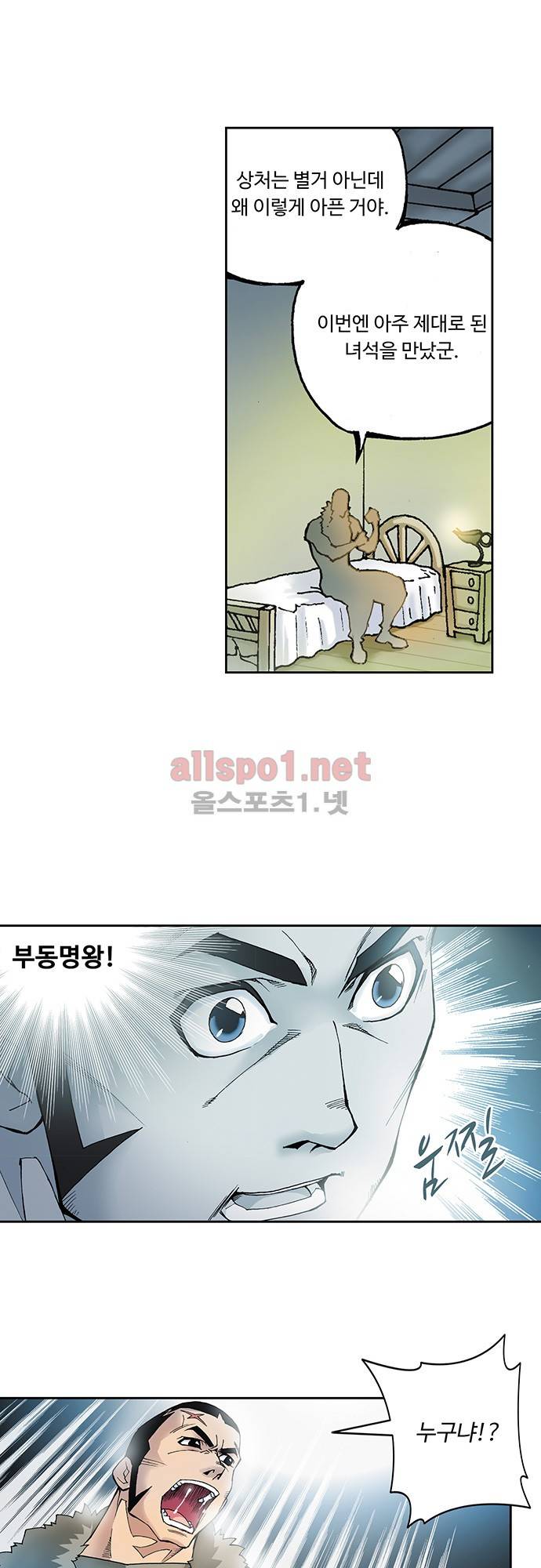 엘피스 전기: SOUL LAND 30화 16