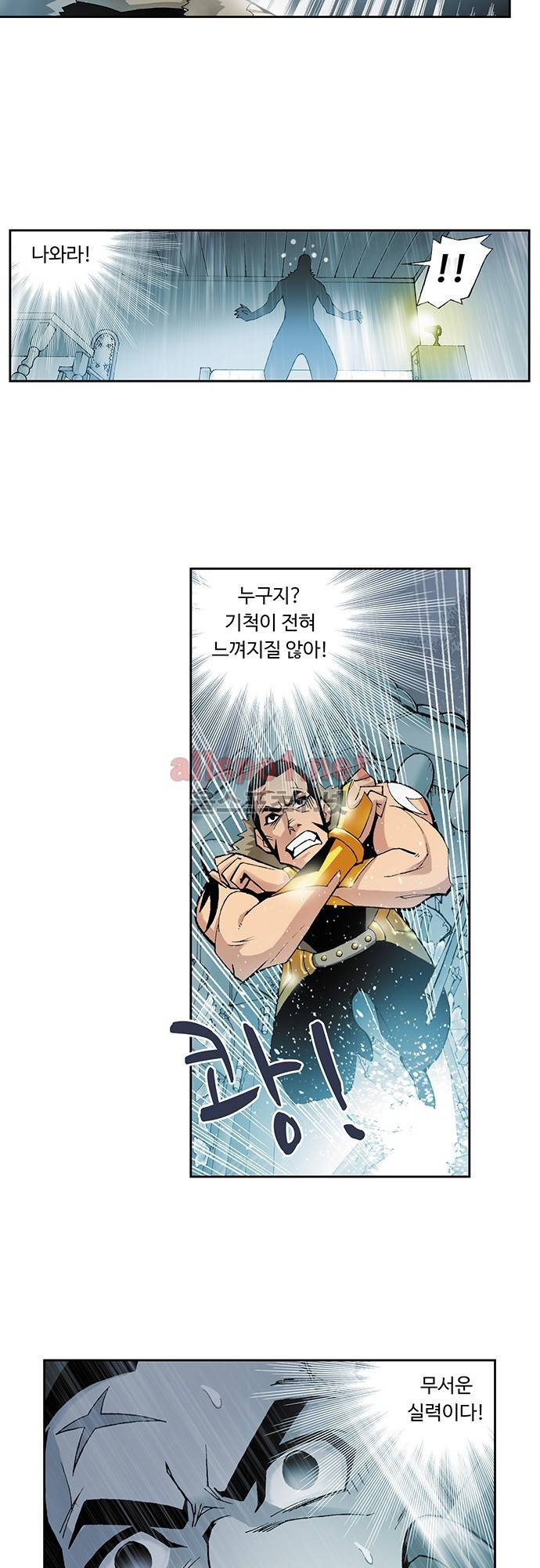 엘피스 전기: SOUL LAND 30화 17