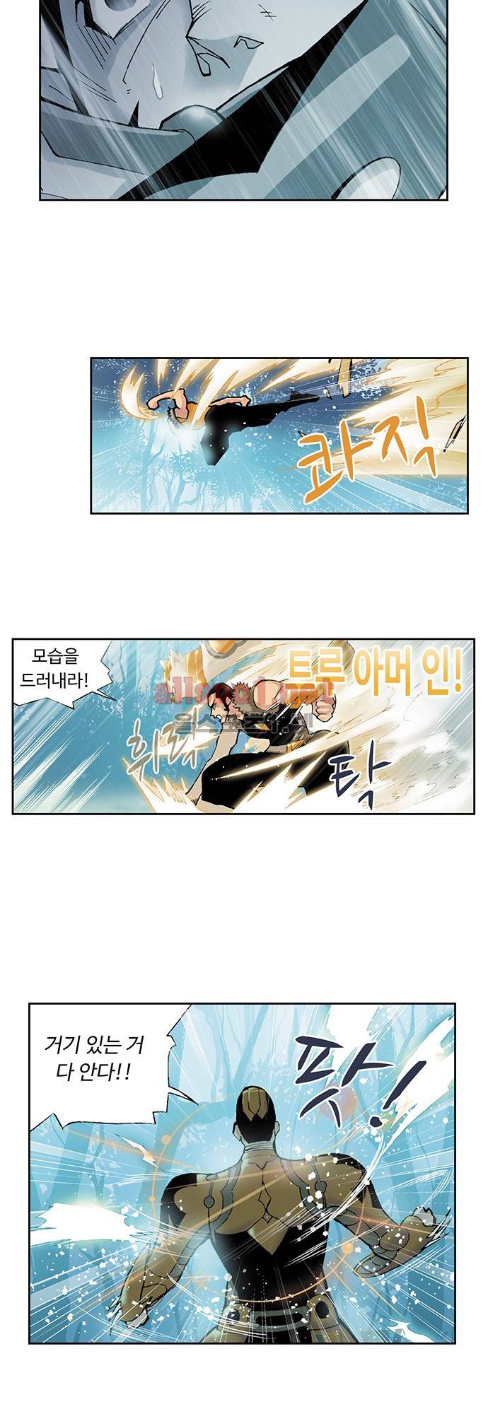 엘피스 전기: SOUL LAND 30화 18