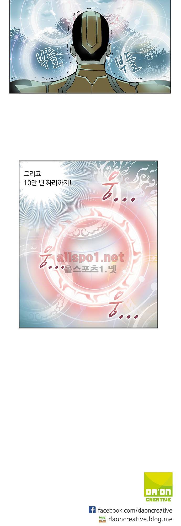 엘피스 전기: SOUL LAND 30화 22