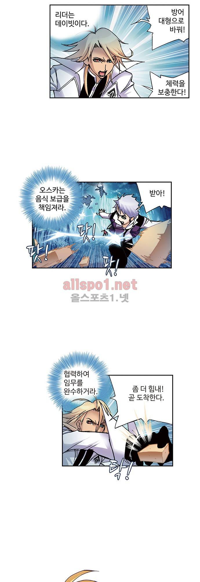 엘피스 전기: SOUL LAND 40화 2
