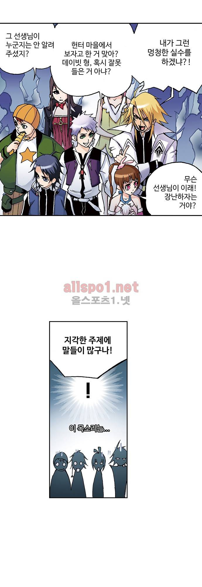 엘피스 전기: SOUL LAND 40화 5
