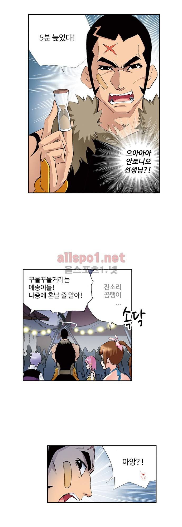 엘피스 전기: SOUL LAND 40화 6