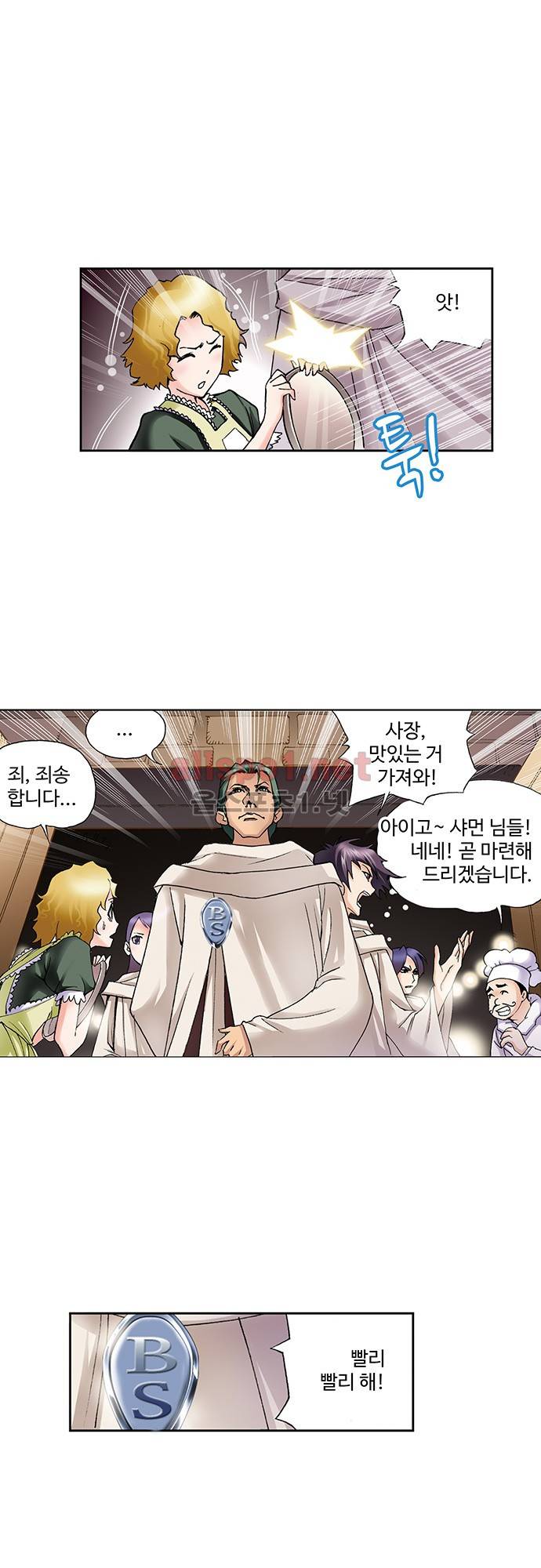 엘피스 전기: SOUL LAND 40화 9