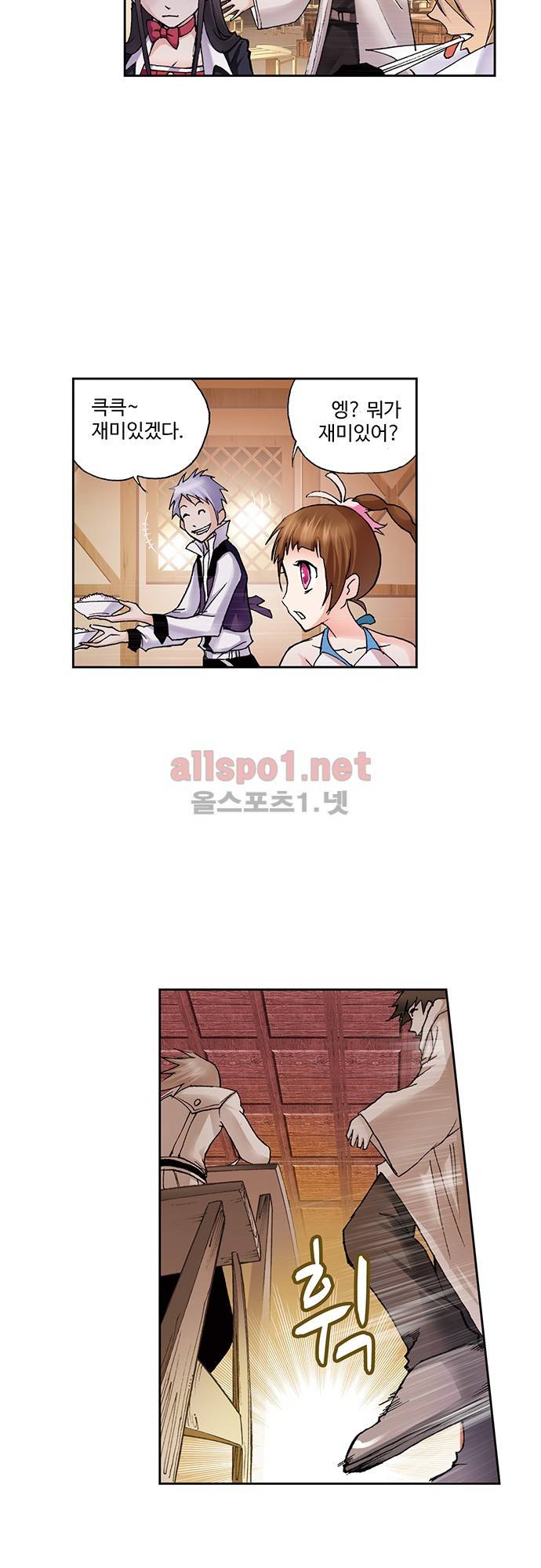 엘피스 전기: SOUL LAND 40화 11