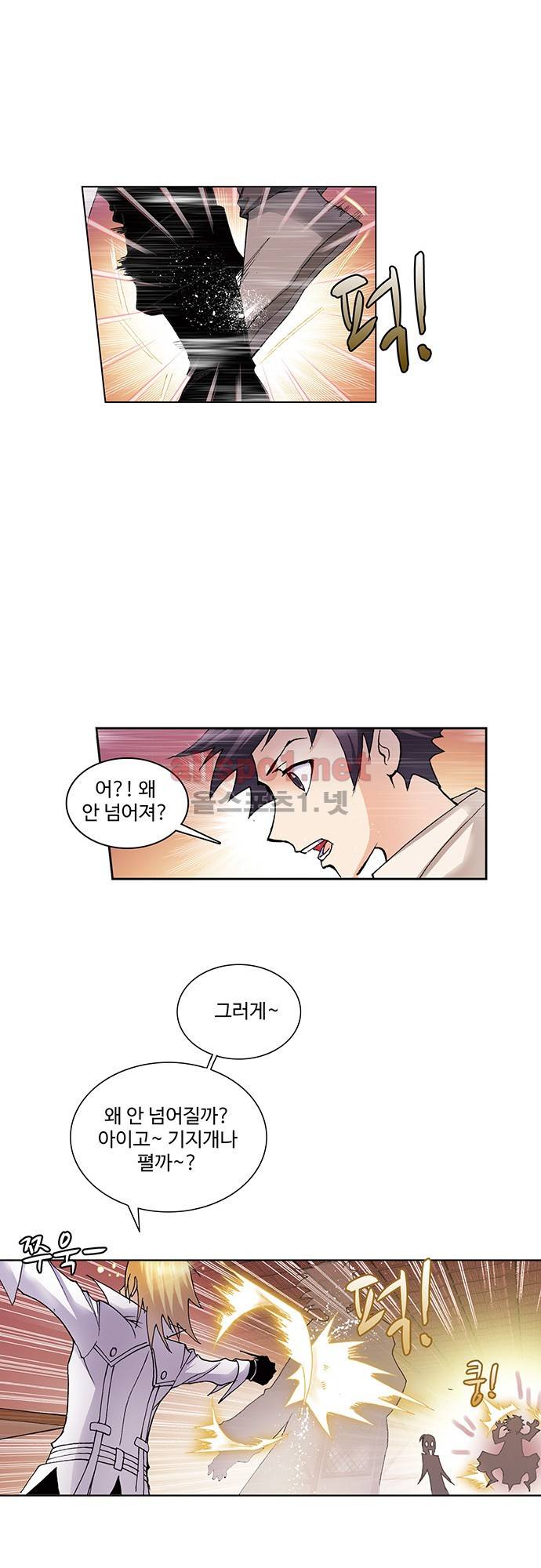 엘피스 전기: SOUL LAND 40화 12