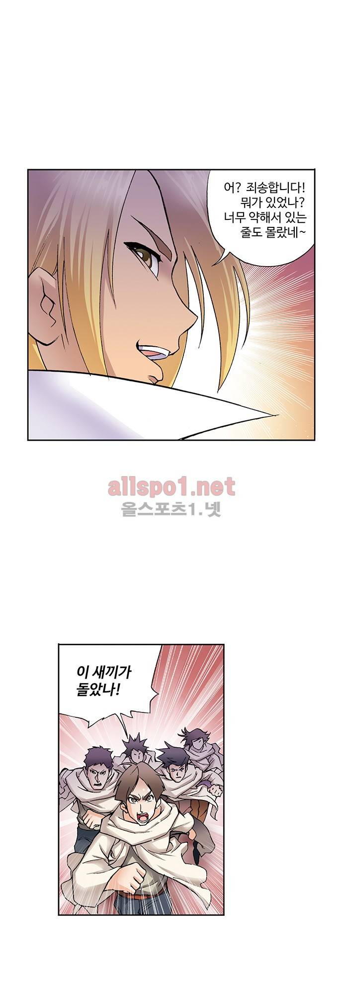 엘피스 전기: SOUL LAND 40화 13