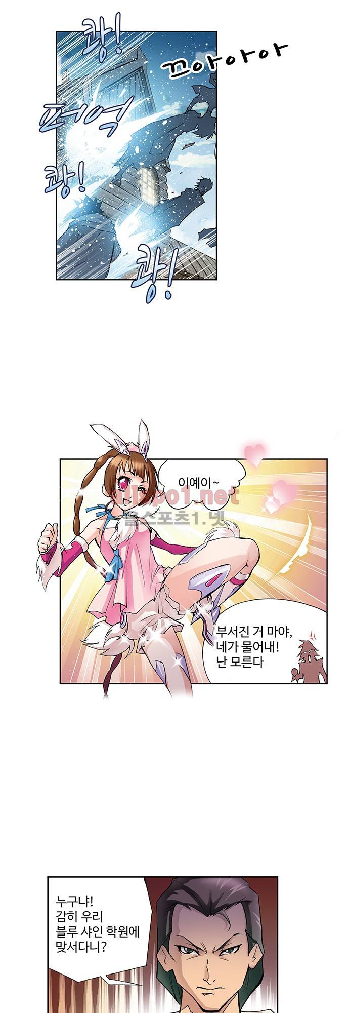 엘피스 전기: SOUL LAND 40화 15
