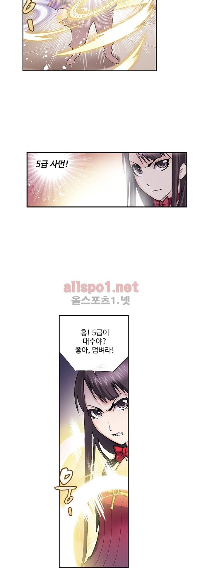 엘피스 전기: SOUL LAND 40화 17
