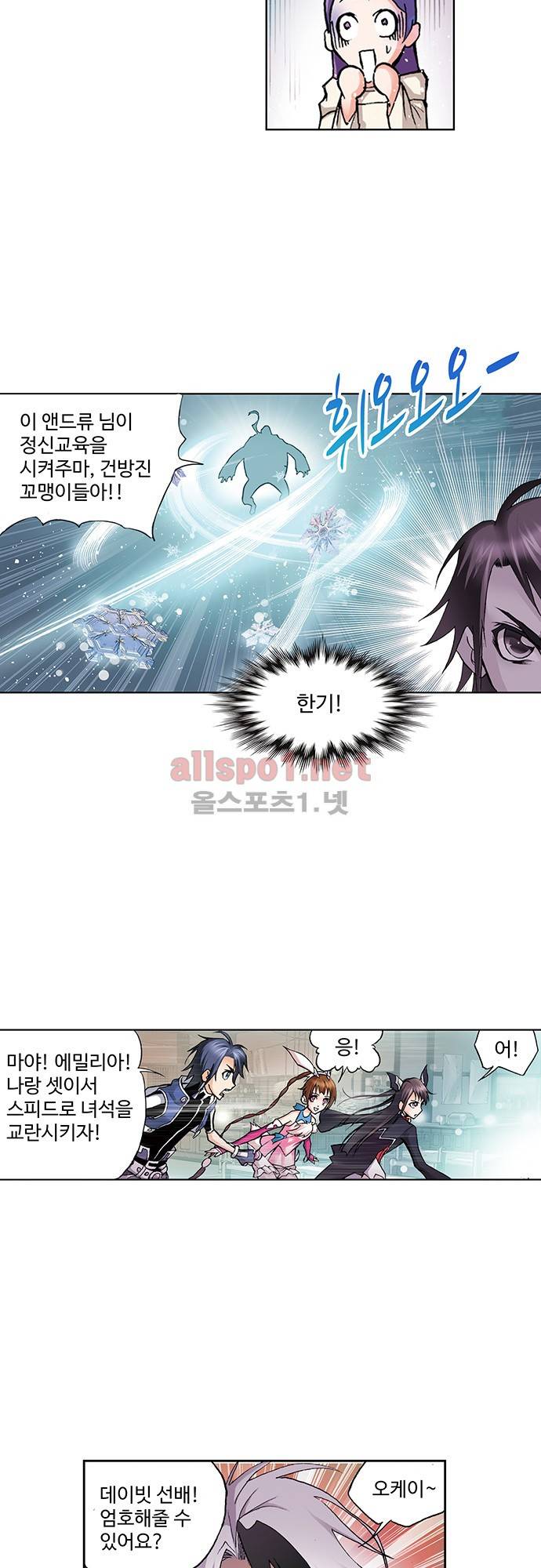 엘피스 전기: SOUL LAND 40화 20