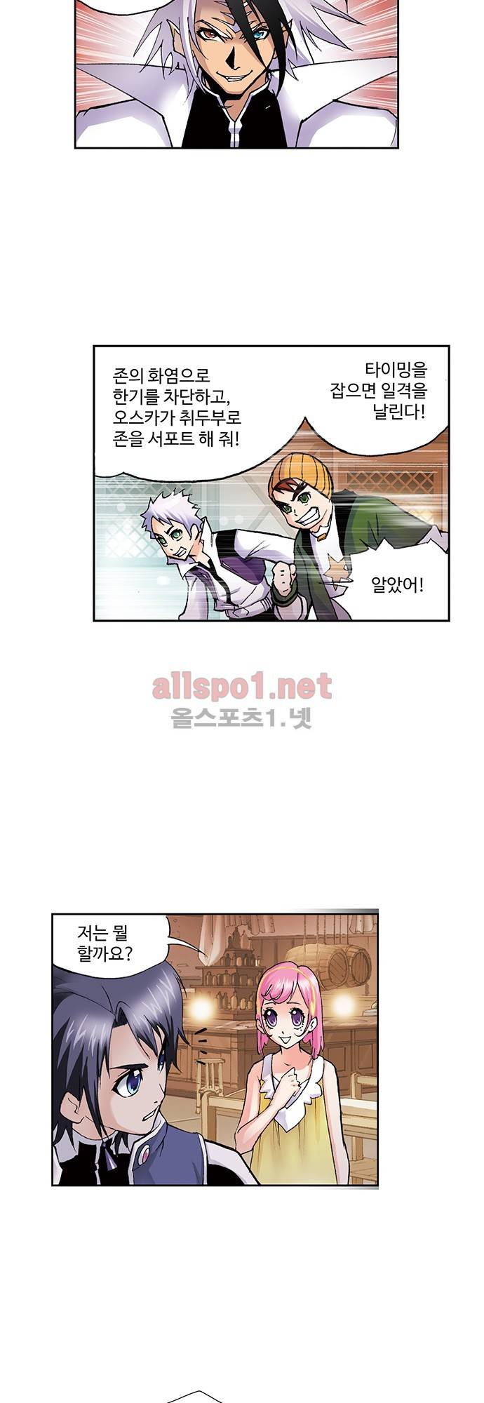 엘피스 전기: SOUL LAND 40화 21