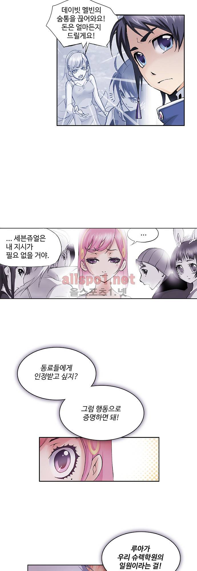 엘피스 전기: SOUL LAND 40화 22