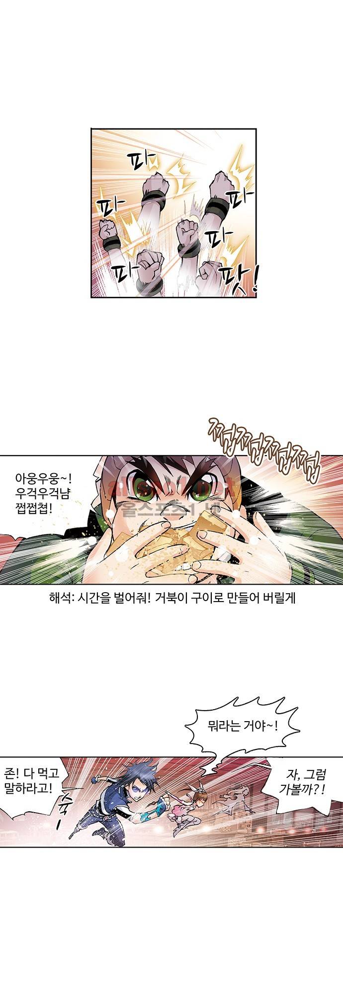 엘피스 전기: SOUL LAND 40화 24