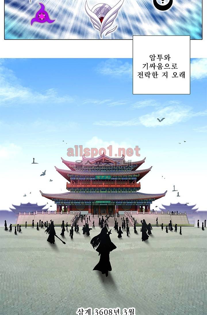 또라이 대사형 무림생존기 78화 5