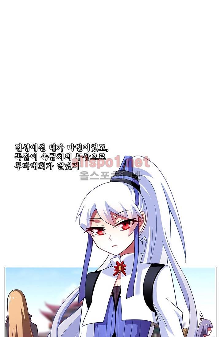 또라이 대사형 무림생존기 78화 7
