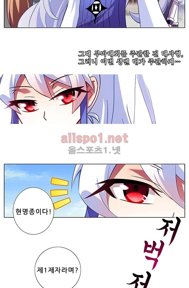 또라이 대사형 무림생존기 78화 8