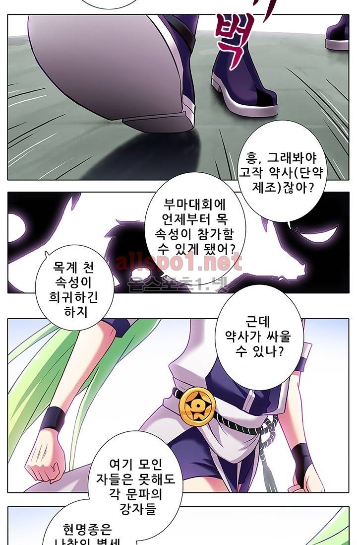 또라이 대사형 무림생존기 78화 9