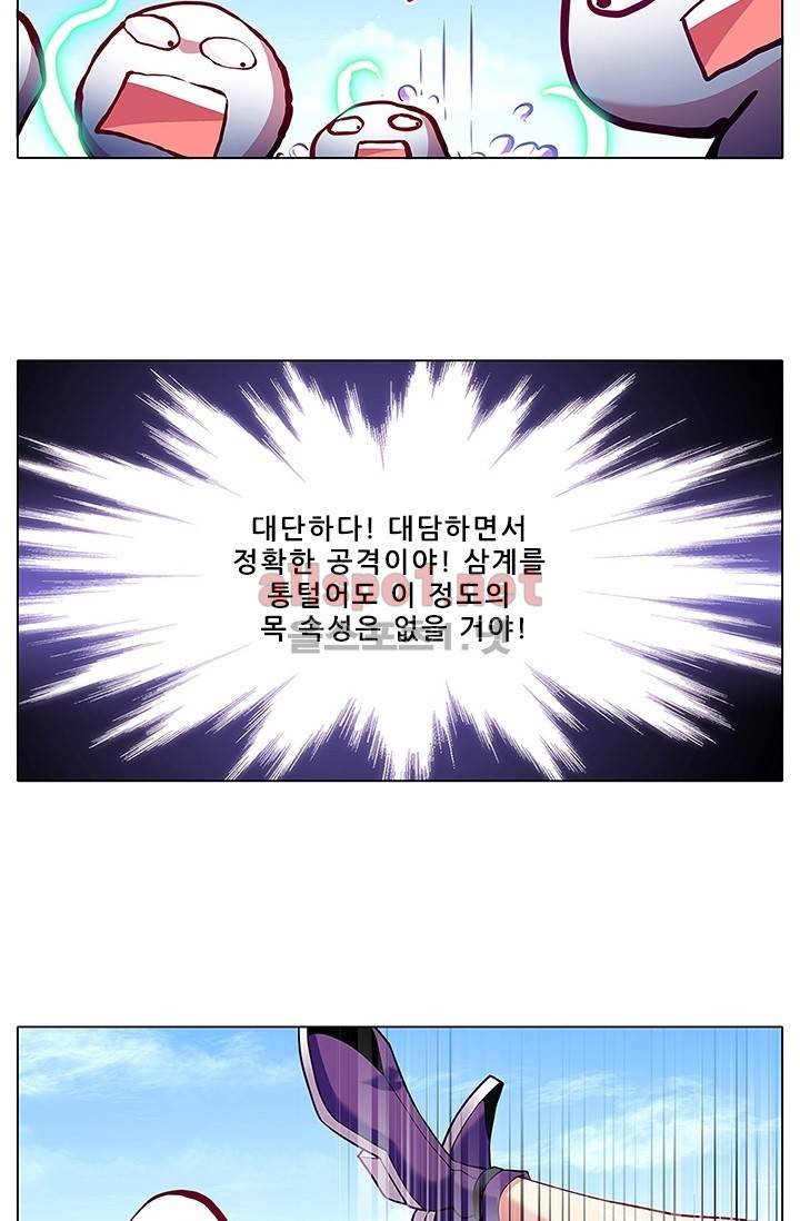 또라이 대사형 무림생존기 78화 13