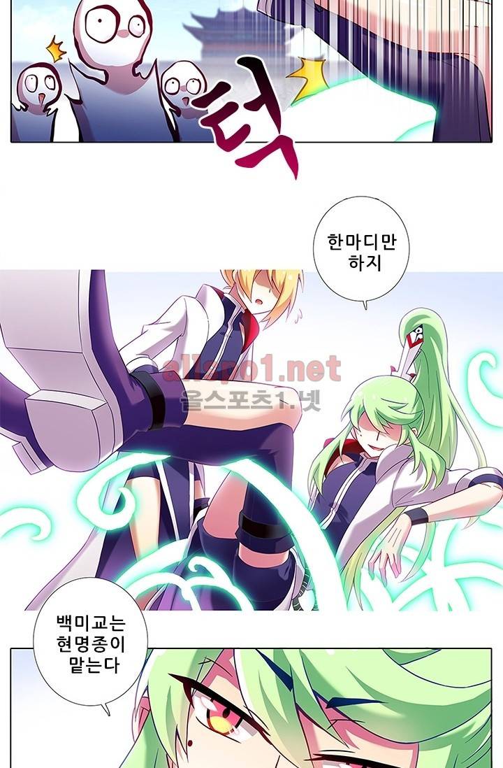 또라이 대사형 무림생존기 78화 14