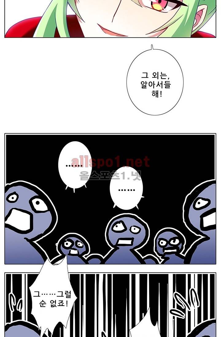또라이 대사형 무림생존기 78화 15