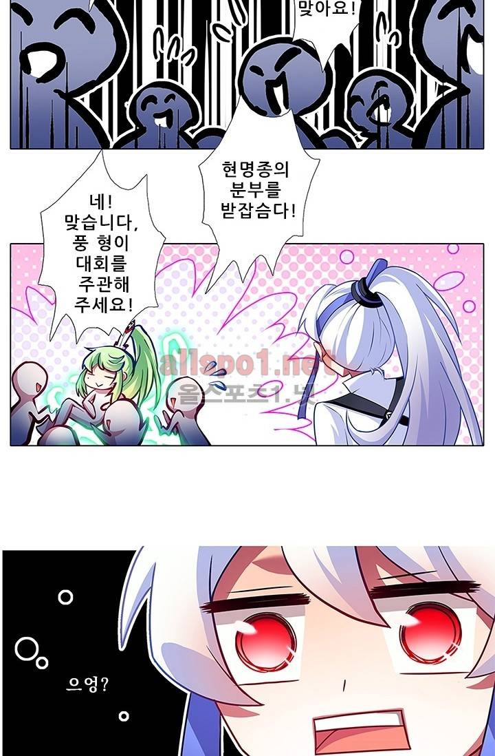 또라이 대사형 무림생존기 78화 16