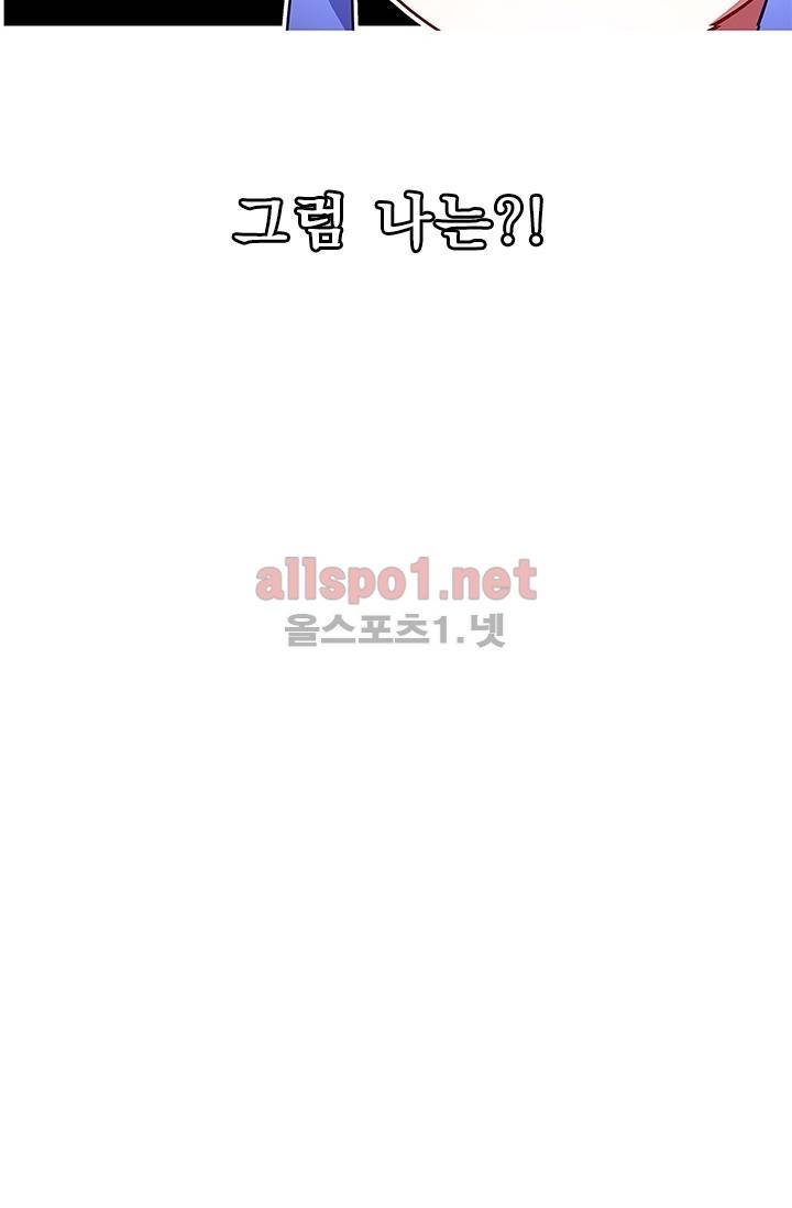 또라이 대사형 무림생존기 78화 17