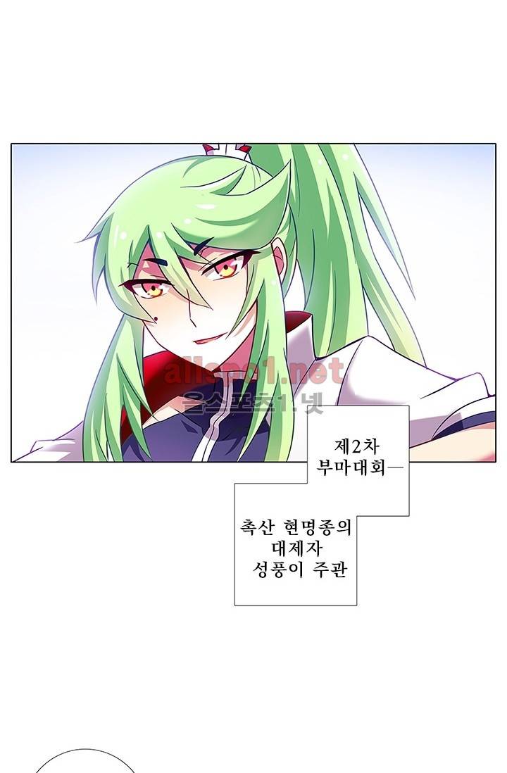 또라이 대사형 무림생존기 78화 18