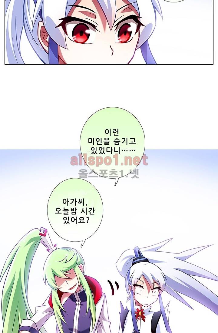 또라이 대사형 무림생존기 78화 24