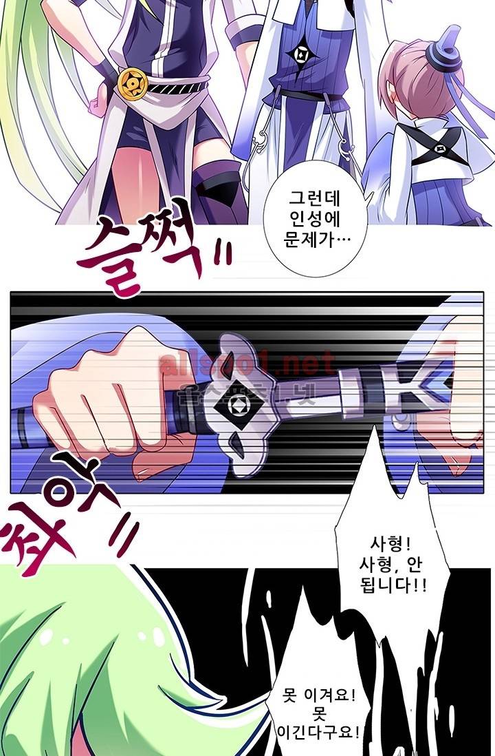 또라이 대사형 무림생존기 78화 25