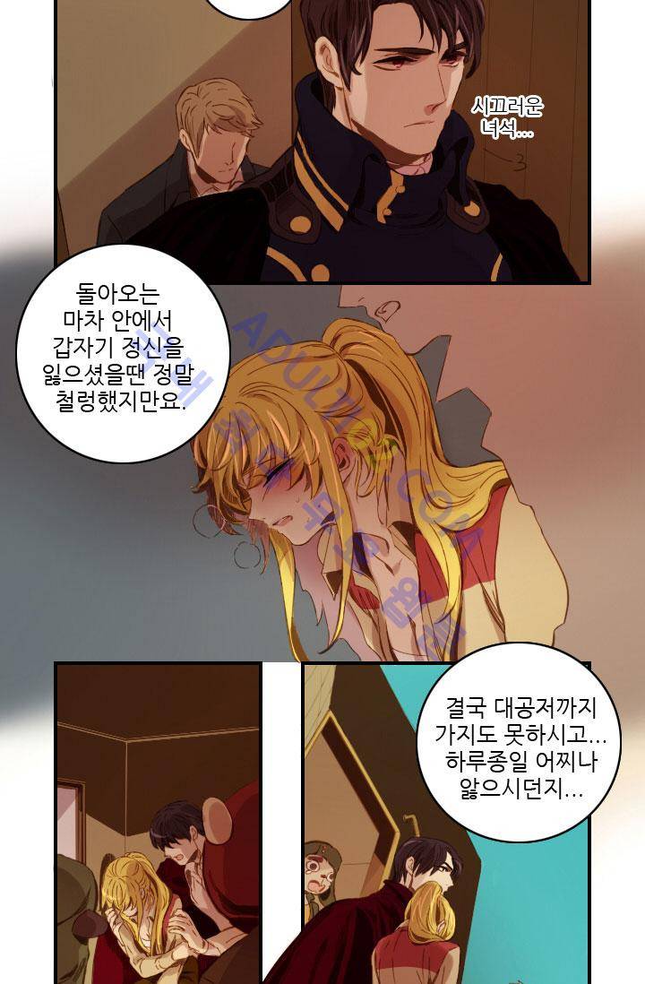 신수의 주인 25화 4