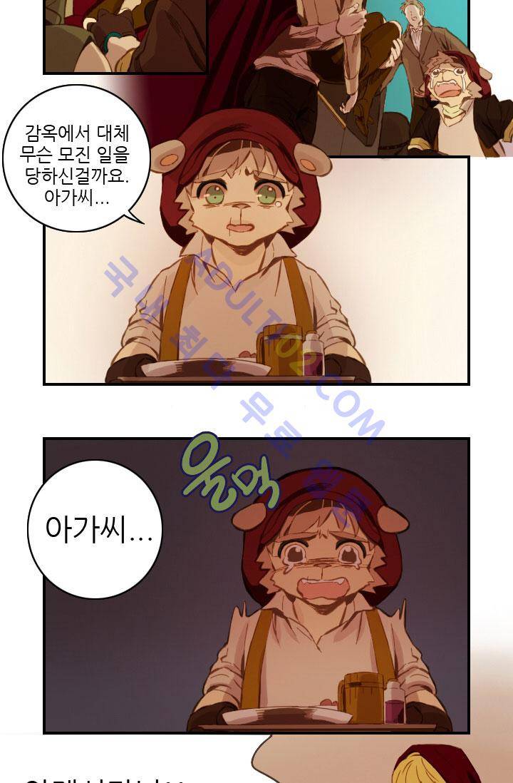 신수의 주인 25화 5