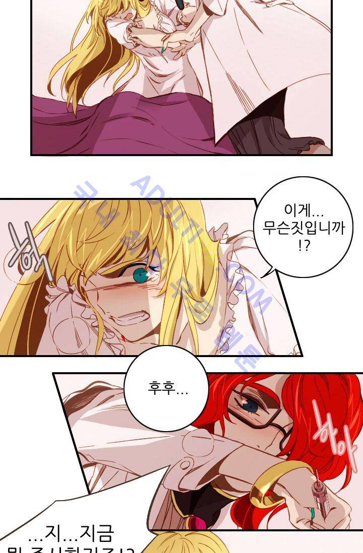신수의 주인 34화 3