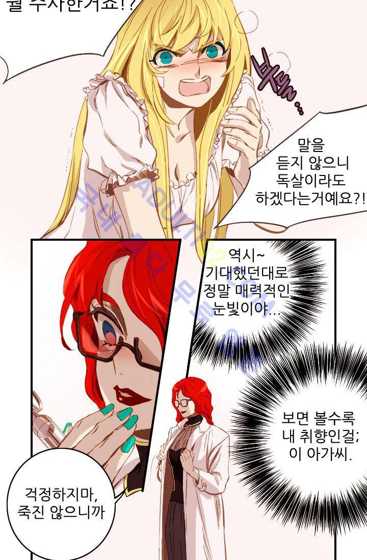 신수의 주인 34화 4