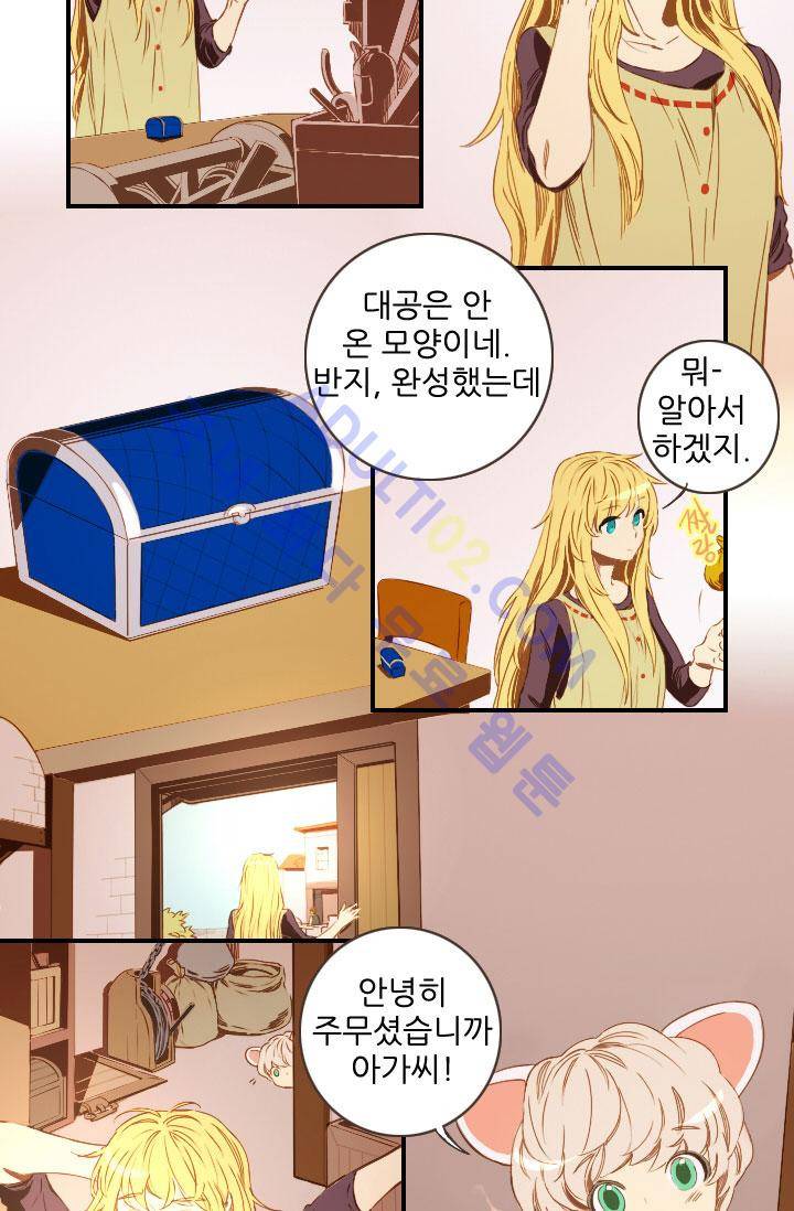 신수의 주인 44화 3