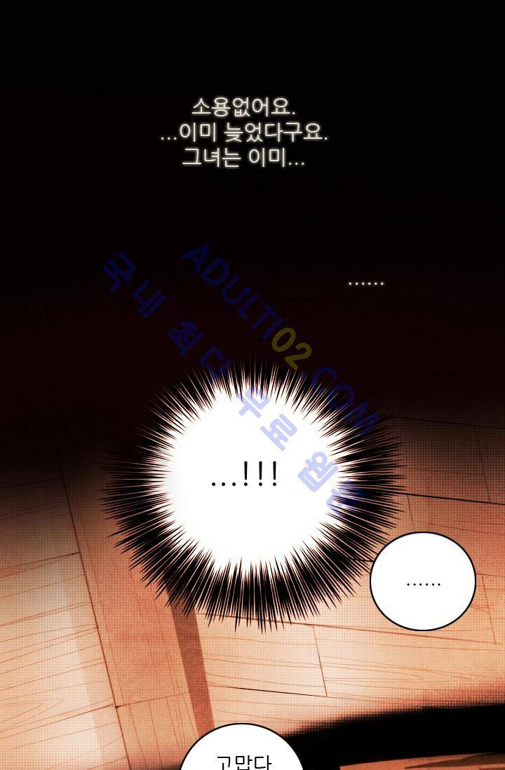 신수의 주인 (시즌2) 예고편 1