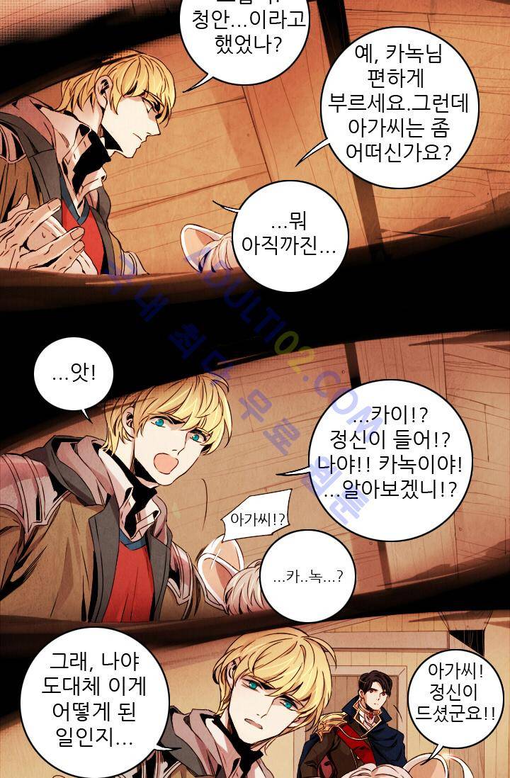 신수의 주인 (시즌2) 예고편 2