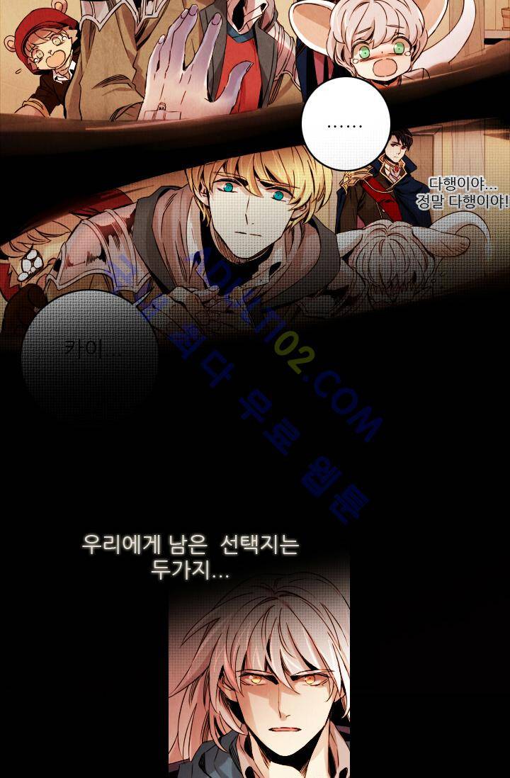 신수의 주인 (시즌2) 예고편 3
