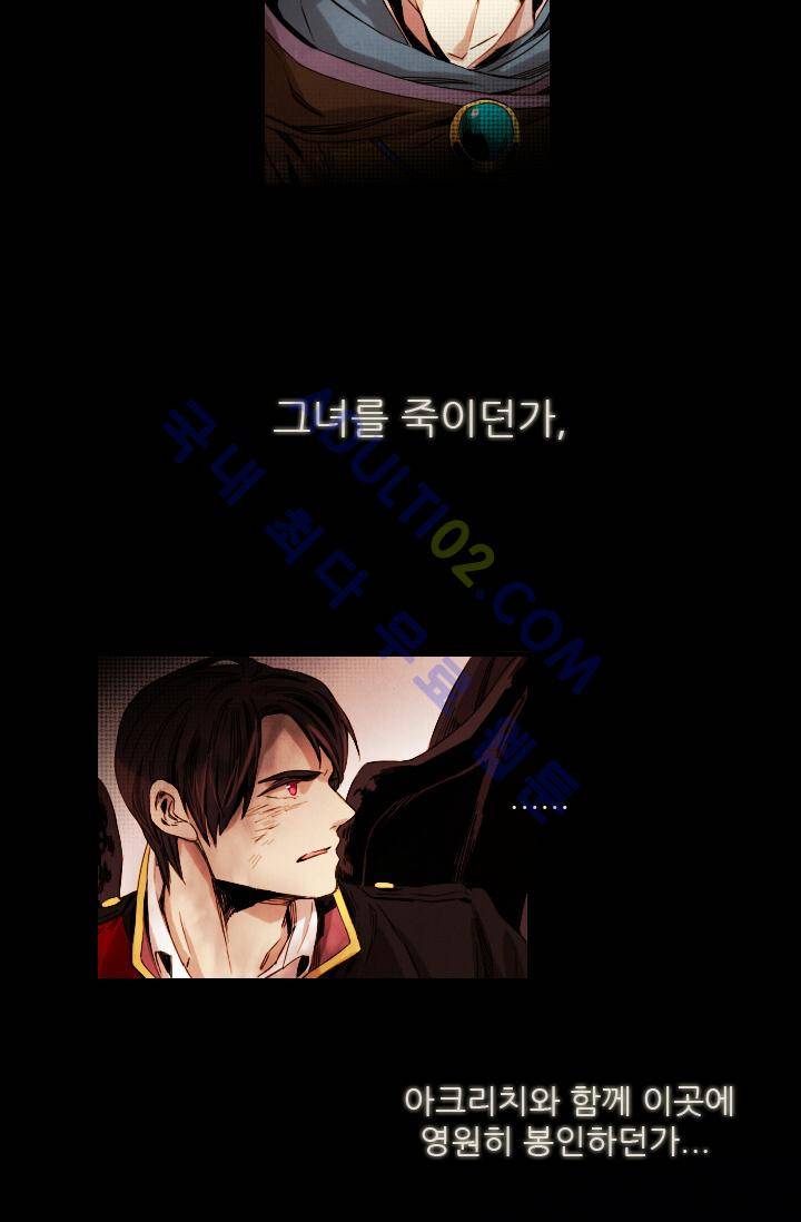신수의 주인 (시즌2) 예고편 4
