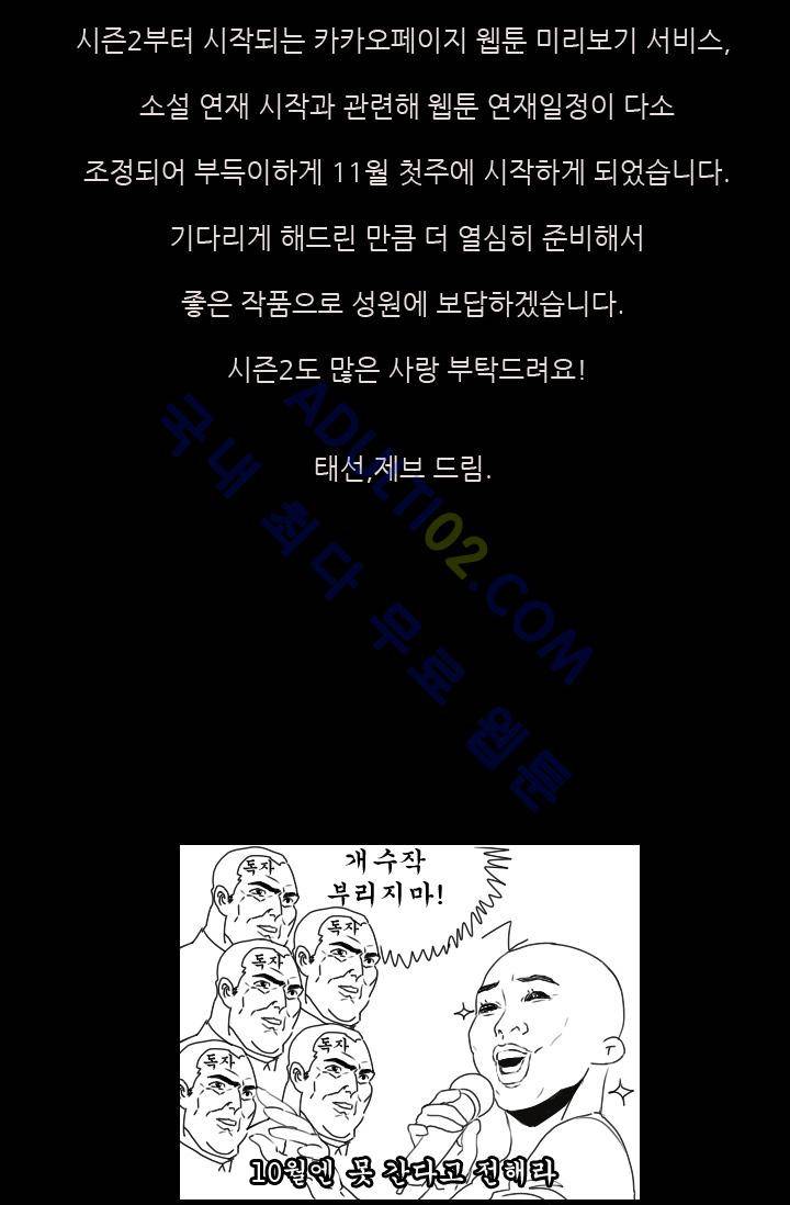 신수의 주인 (시즌2) 예고편 9