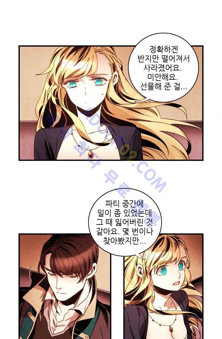 신수의 주인 (시즌3) 7화 2