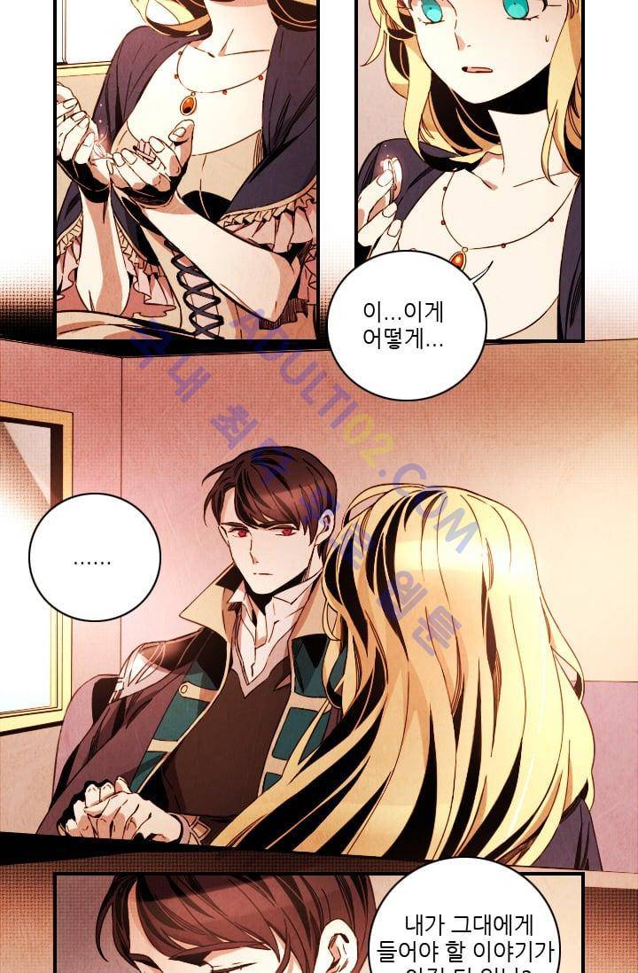 신수의 주인 (시즌3) 7화 4