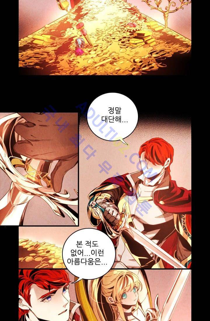 신수의 주인 (시즌3) 17화 3
