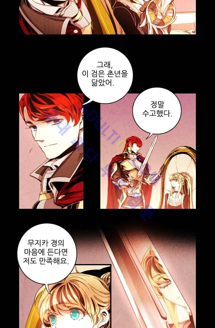 신수의 주인 (시즌3) 17화 4