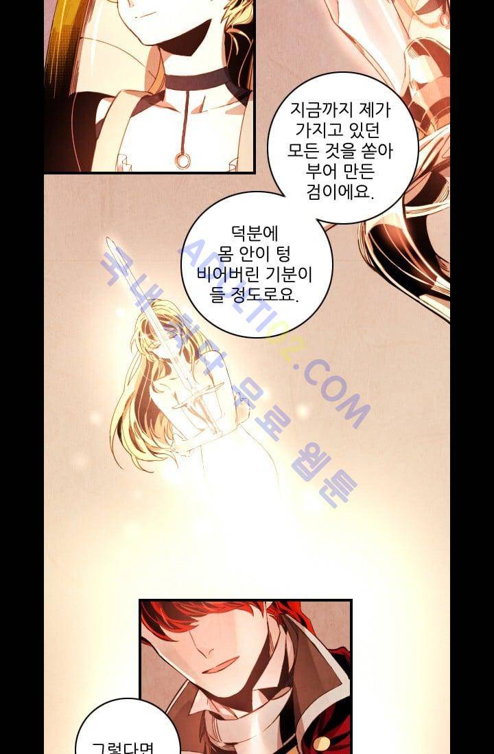 신수의 주인 (시즌3) 17화 5