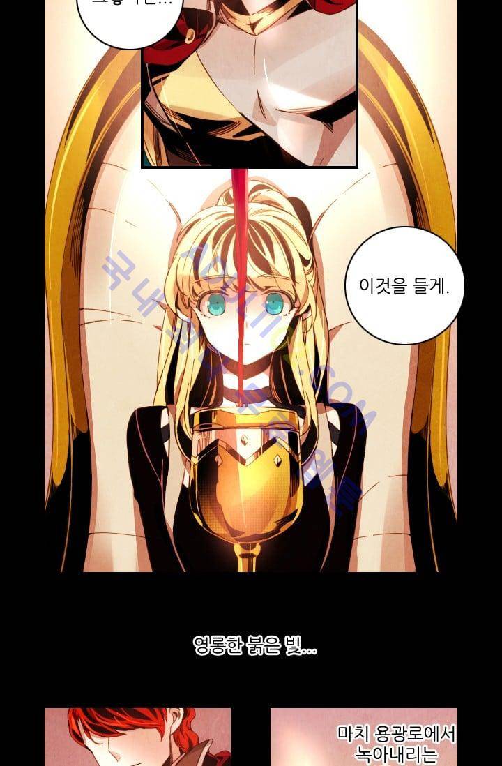 신수의 주인 (시즌3) 17화 6