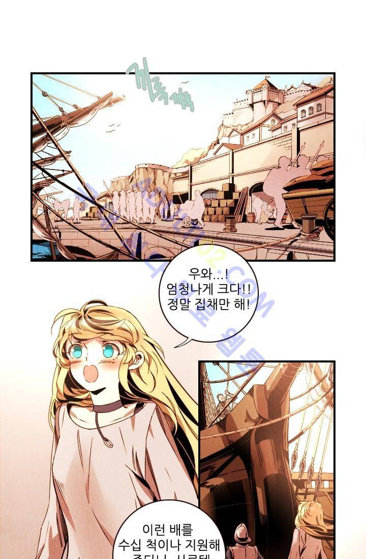 신수의 주인 (시즌3) 27화 2