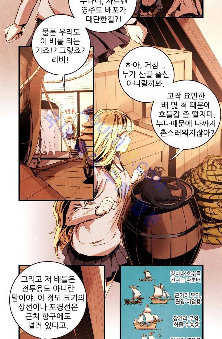 신수의 주인 (시즌3) 27화 3