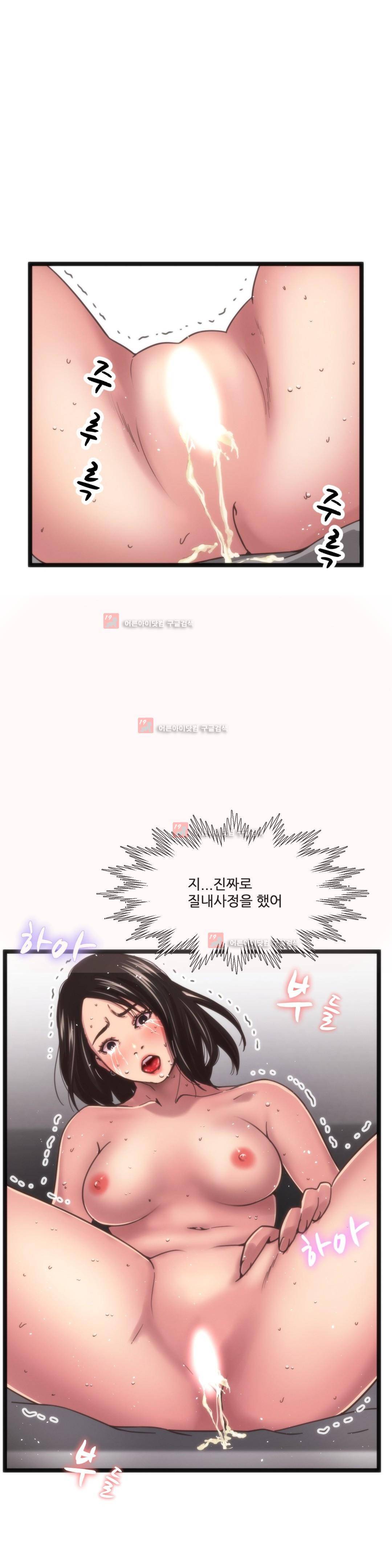 두근두근 AV엿보기 84화 1