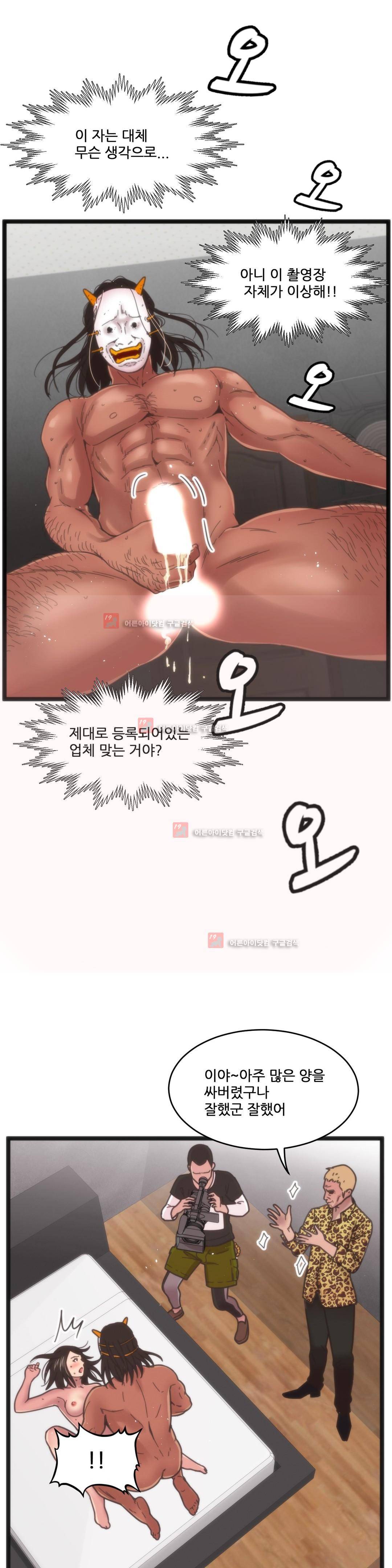 두근두근 AV엿보기 84화 2