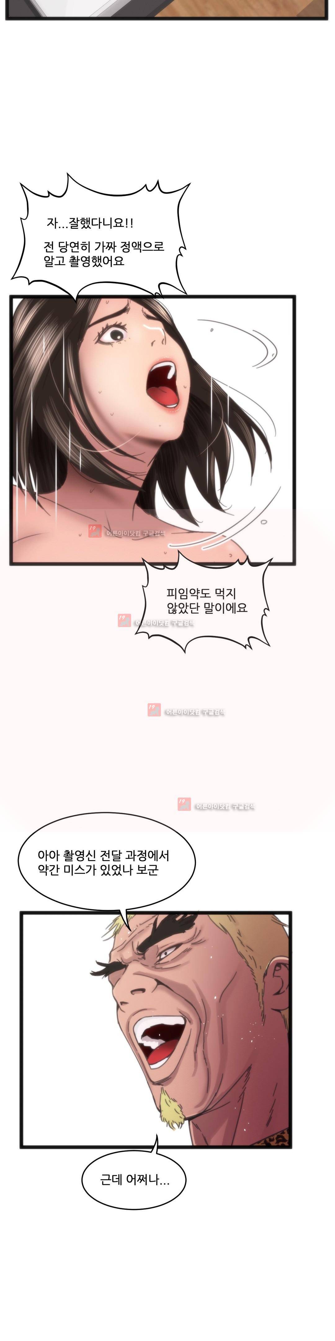 두근두근 AV엿보기 84화 3